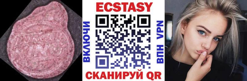 Ecstasy VHQ  Поронайск 