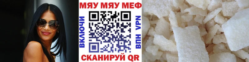 МЕФ 4 MMC  закладка  omg маркетплейс  Поронайск 