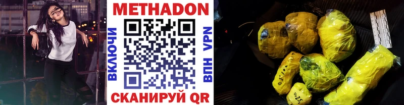 Метадон белоснежный  наркошоп  Поронайск 