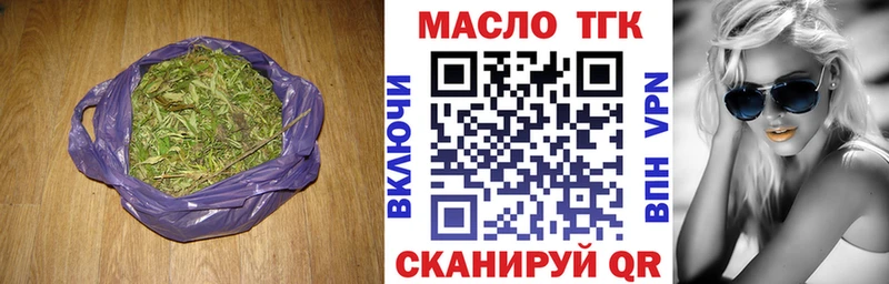 ТГК Wax  наркошоп  Поронайск 